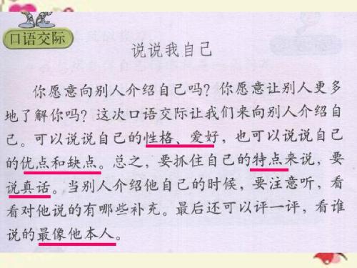 我自己 来说说我自己400字作文
