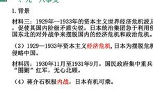 关于九一八事变的作文：九一八_750字