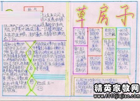 草房子药寮读书笔记