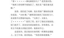 火星上会有些什么 小学生想象作文500字