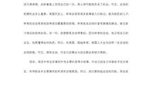 《扬起自信的风帆》演讲稿_700字