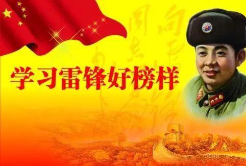 学习雷锋好榜样_900字