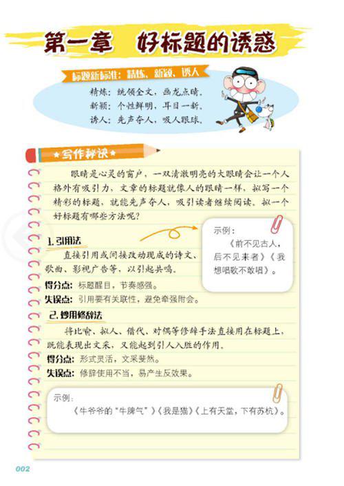 实用的初中生中秋节作文400字合集五篇
