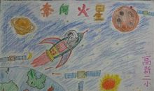 火星上会有些什么 我的火星之旅400字作文