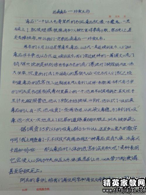 有关小小学三年级作文1200字锦集5篇