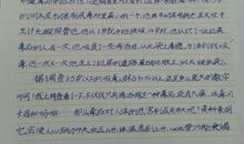 有关小小学三年级作文1200字锦集5篇