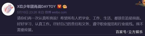 肖战亲自发话也没用,粉丝再惹事?布置《陈情令》作文老师被处置 3