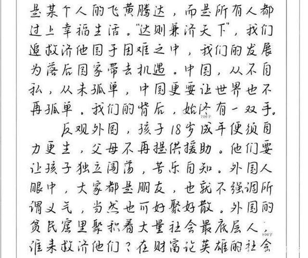 高中学霸的满分作文,不仅文采斐然,而且书写堪比“印刷体” 3