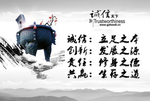 以诚信为本 做中华好少年_600字