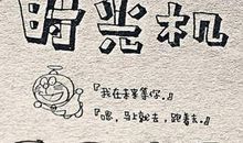 味道是一部时光机_500字