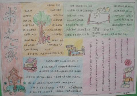 西游记350字读书笔记