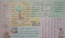 西游记350字读书笔记