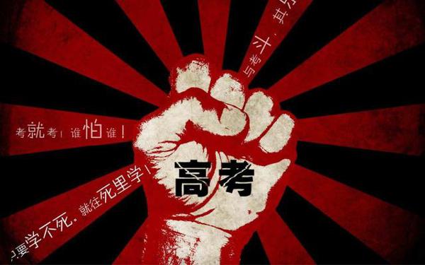 2020年高考作文选题可能有哪些?结合这些热点剖析,值得学生关注 5