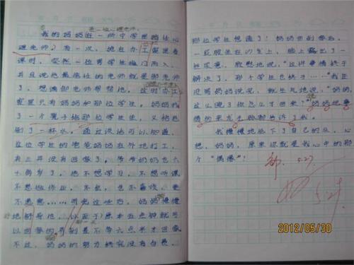 门作文650字