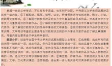 语文文学常识：特殊称谓_500字