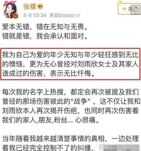 原创 张檬小五公开恋情！于正发小作文暗示、爆料！原来她私下这样性格 14