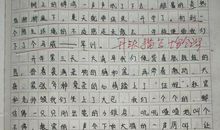 英语单词的“魔鬼训练”作文