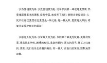 找准人生的北斗星读后感范文