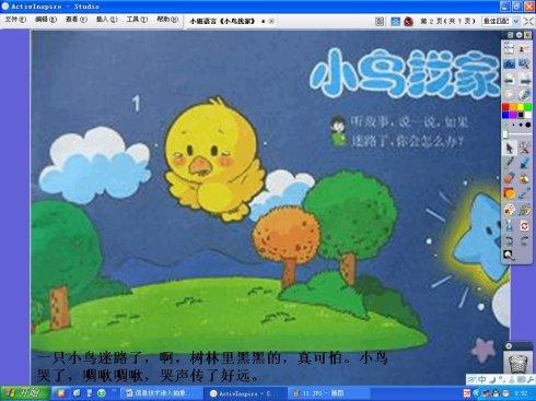 幼儿园中班数学教案《让谁先吃好呢》含反思