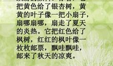 描写秋天的雨的段落和句子