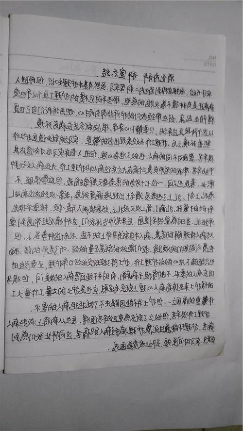 网络公司实习周记