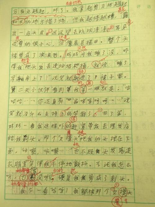 童年的恶作剧 温馨美好的童年700字作文
