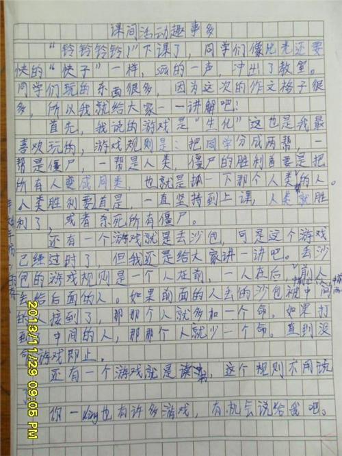 我的心爱之物作文350字五年级