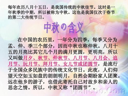 关于中秋节的作文：中秋节赏月_1500字