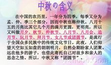 关于中秋节的作文：中秋节赏月_1500字