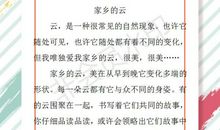 四年级：各单元作文范文大全！紧贴课本，提前吃透，期末一分不扣