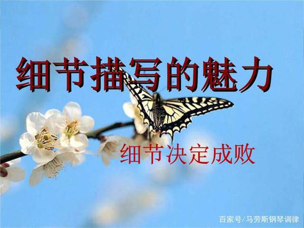超级实用!作文细节描写之人物细节描写 1