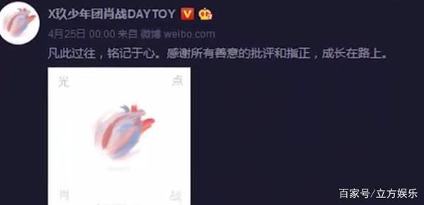 肖战亲自发话也没用,粉丝再惹事?布置《陈情令》作文老师被处置 5