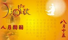 遗憾的月 中秋节思念家人作文800字