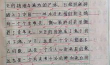 好好休息 注意身体健康900字作文