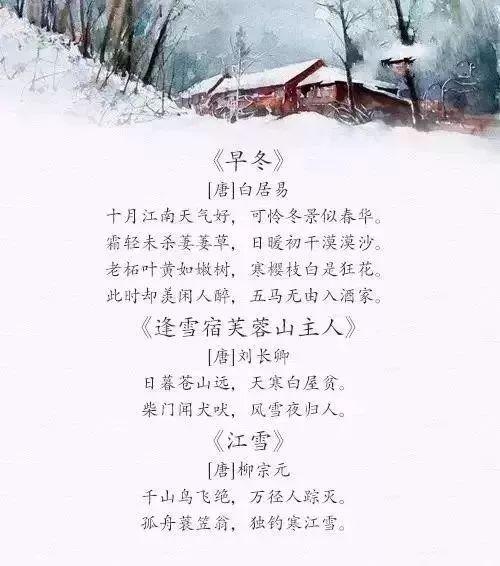 描写冬天伤感的段落
