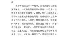 角落里的风光-小学记叙文500字