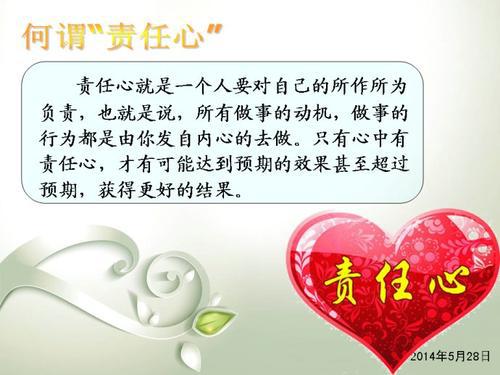 关于责任的作文：我们的责任_500字