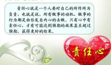 关于责任的作文：我们的责任_500字
