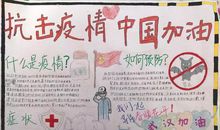 疫情中的成长 优秀记叙文600字