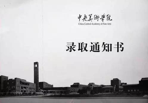 时事论据素材：十年坚持，“央美保安”考取央美第8名_500字