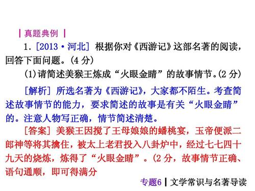 语文文学常识（二）_1500字