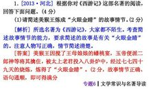 语文文学常识（二）_1500字