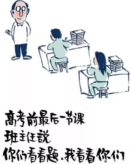 当高考作文遇上漫画,如何才能“出奇制胜”?发人深省是关键! 15