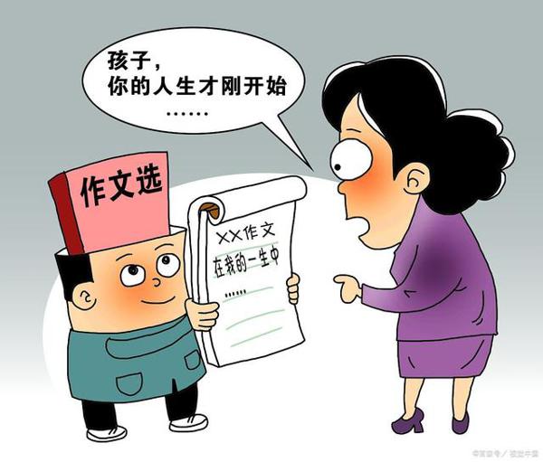 作文不会写?没有写作素材?读这本书,让你的作文能力不断提升 4