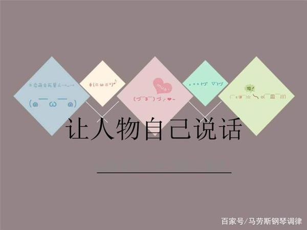 超级实用!作文细节描写之人物细节描写 3