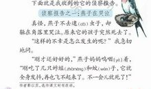 给鸟儿一个家 三年级爱护小鸟作文300字