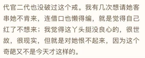原创 张檬小五公开恋情！于正发小作文暗示、爆料！原来她私下这样性格 11