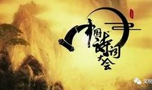 时事论据素材：《诗词大会》和《朗读者》为什么这么火？_1500字