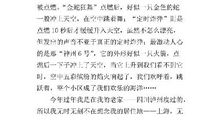 寒假中的一件事 寒假叙事作文400字