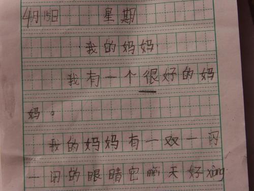 吵闹的自习课 小学写事作文300字